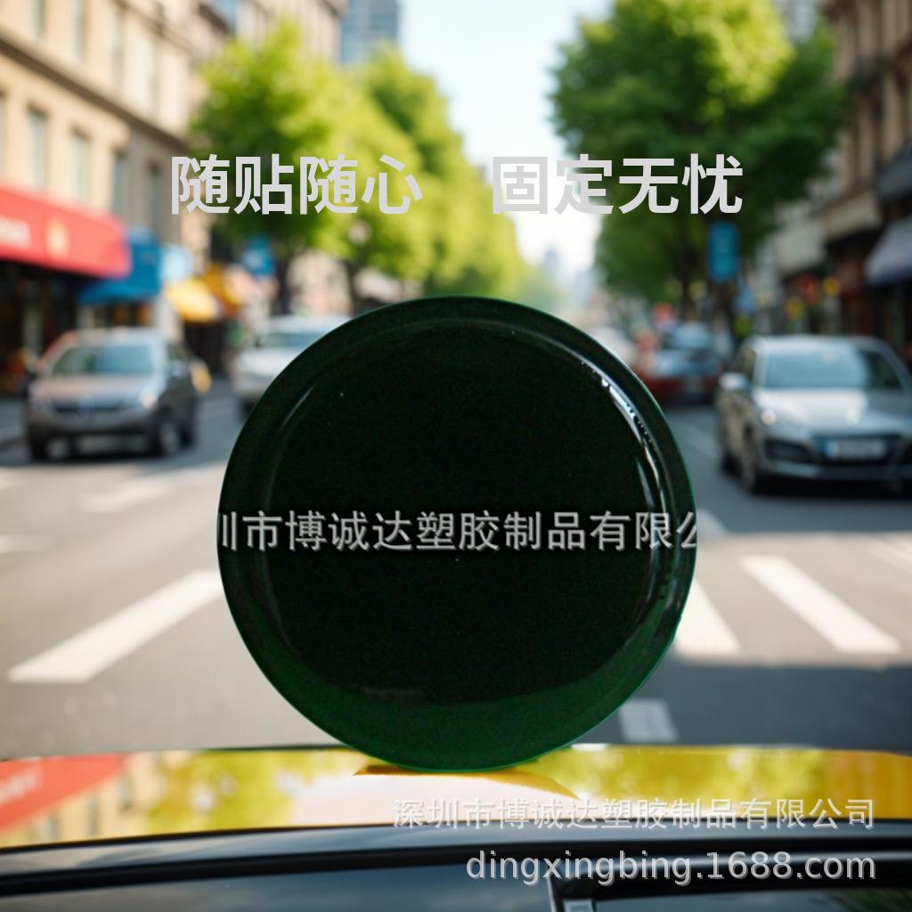 Factory New Product 80mm Removable Adhesive Disc for Repeated Use on Car Surfaces, Automotive Accessories, Plastic, Universal for Cars