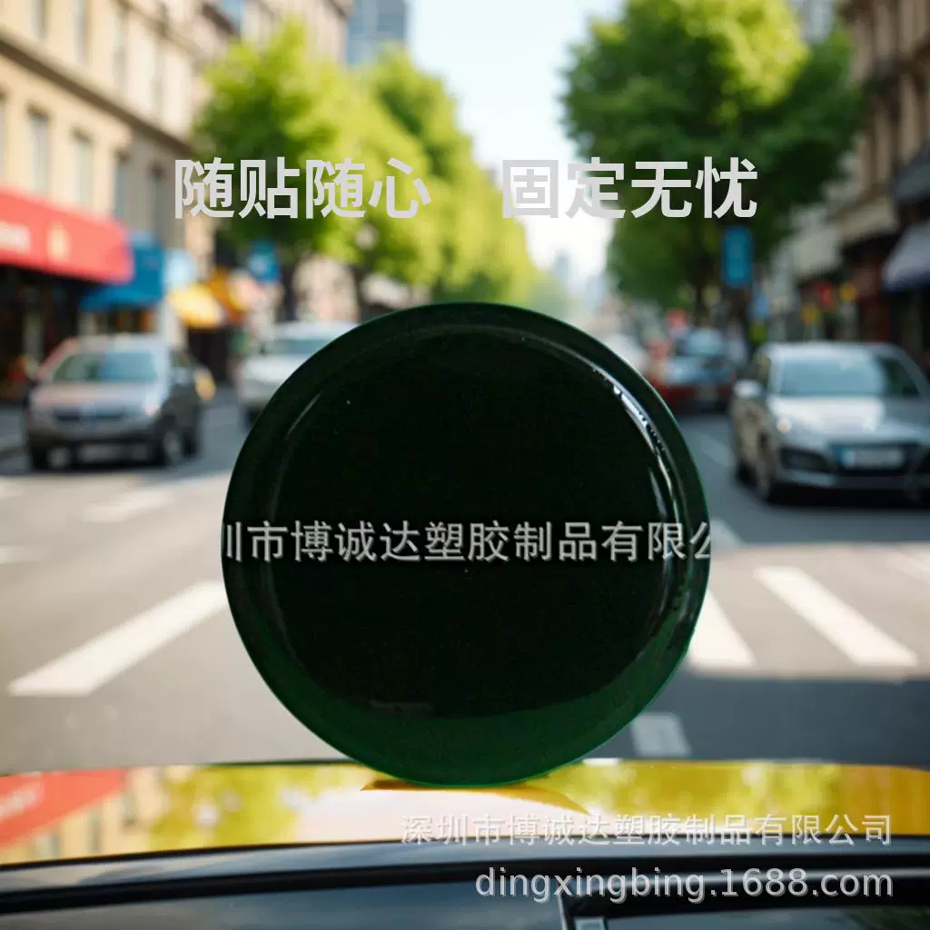 Новый продукт: 80-миллиметровый съемный клейкий диск для многократного использования на поверхностях автомобилей, автомобильных аксессуаров, пластике, универсальный для автомобилей