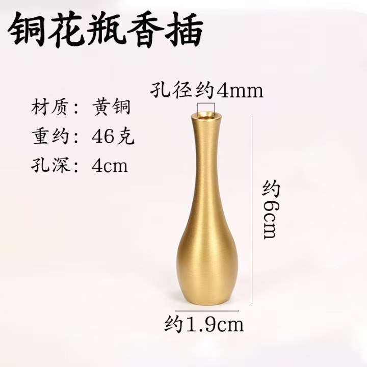 황동 작은 꽃병