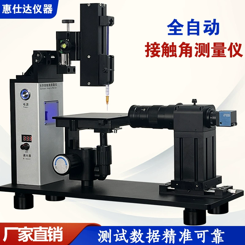 Цзянсу автоматический оптический датчик угла контакта измеритель угла капли воды тестер мобильного телефона линзы гидрофильный гидрофобный тест