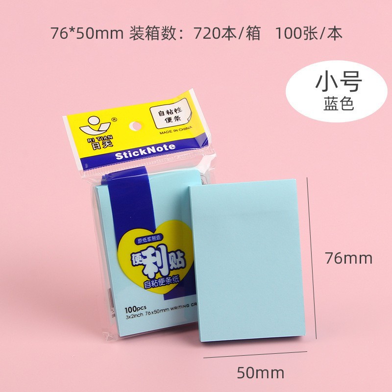 [76*50mm] 블루
