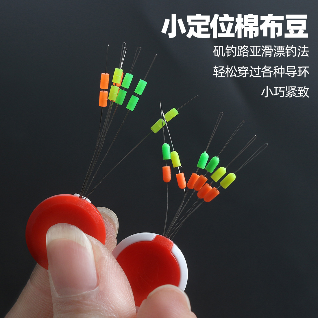 Cotton Fishing Float Stopper with Silicone Positioning Beads for Long-Distance Casting Fishing Gear Accessories