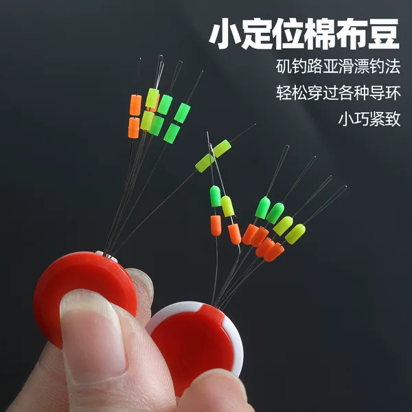 Cotton Fishing Float Stopper with Silicone Positioning Beads for Long-Distance Casting Fishing Gear Accessories