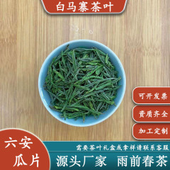 2025 新茶緑茶劉安グアピアン 500 グラムバルクトップ 10 有名なお茶茶原産地卸売ドロップシッピング