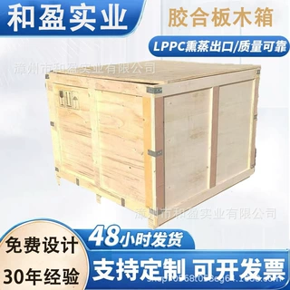 外贸跨境出口木箱 精密仪器防震包装 免熏蒸海运专用木箱加固防震