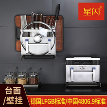 星闪刀架多功能置物架厨房家用不锈钢菜刀架刀具砧板锅盖收纳架