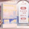 8K丨Impression of Monet - Wuqiao丨60 pages