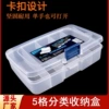 Storage box, 5 cells