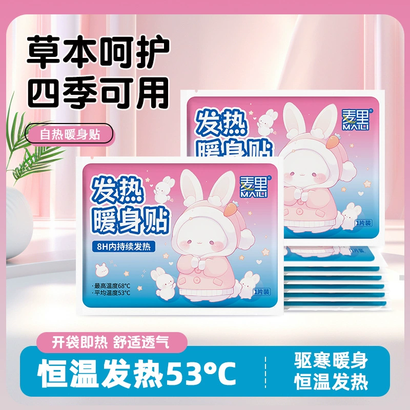 Мойная наклейка Mai Li согревает один кусочек самовоспламенения