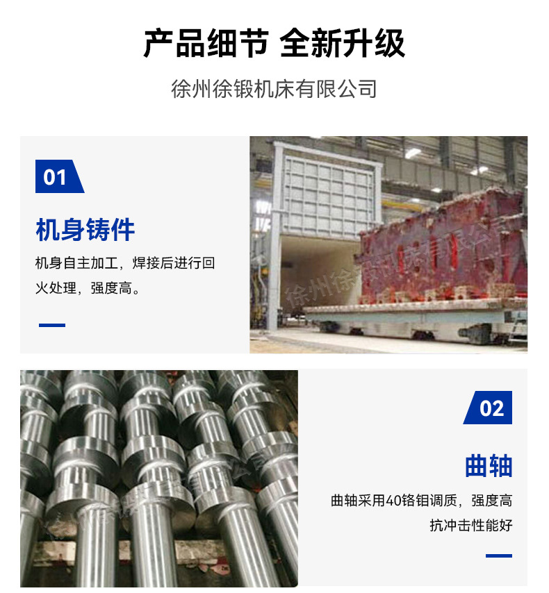 气动冲床细节qiep_01