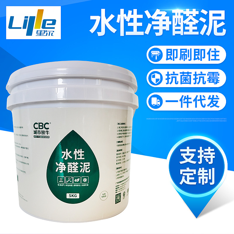 软瓷模具涂料软瓷原料乳液家用泥室内背景墙面环形模具水性净醛泥