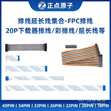 ���cԭ���ž����L������-FPC�ž�/20P���d���ž�/���ž�/���L����