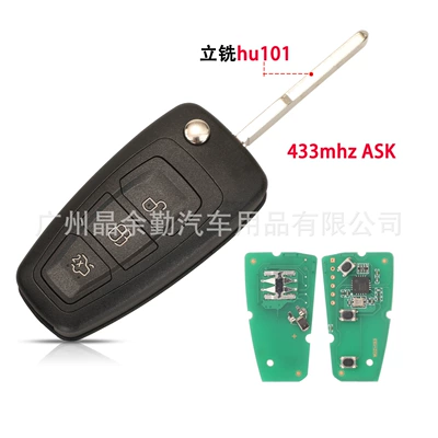 Applicable to Ford 3-key pig waist modified folding remote control key HU101/round embryo 433mhz ASK chip-free (Car Keys) - hu101-embryo-remote-control-key