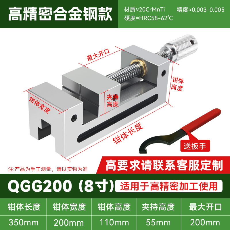 QGG 高精度ベンチバイス高さ調整機用グラインダーバッチフライス盤平口バイス治具手動直角 34568inch|undefined