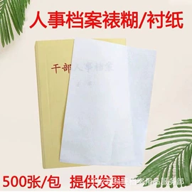 档案盒;纸品加工;文件袋