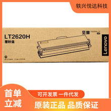 ԭ�b��LT2620Hī�ۺ�G263/GM266DNS/GM268DNAS��ӡ�CLD2620����