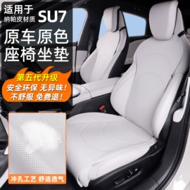 座垫、座套;头枕;地胶、脚垫