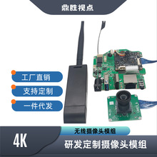 批发无线摄像机模块 4K像素HDMI/USB/RJ45多路接口2.4G摄像头模组