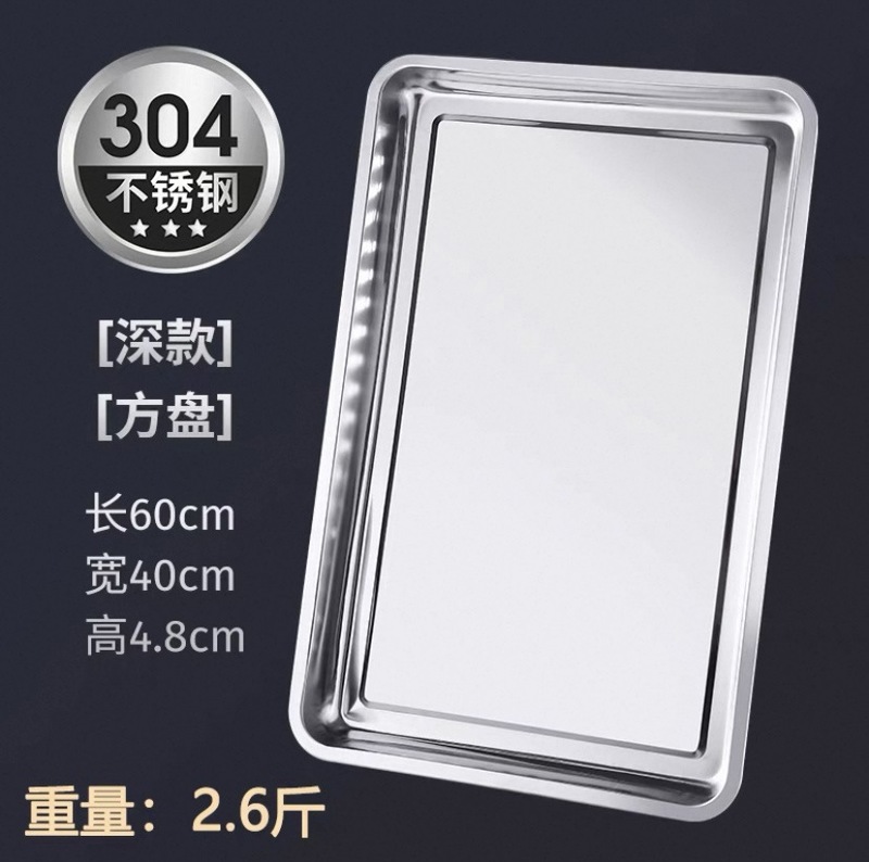 304ステンレス角盤平底60*40蒸し器角盆漏れ盤深盆蒸し器商用トレー子蒸し器|undefined