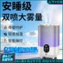 空气家用智能大雾加湿器