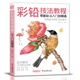 艺术图书;儿童读物;练字帖