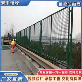 桥梁防抛网高速护栏网天桥防落物围网道路两侧防坠护栏网
