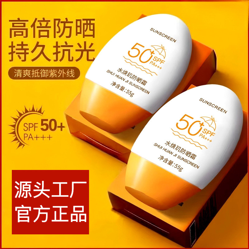 SPF50 + high power sunscreen long-lasting waterproof sweat-proof UV-proof full body available non-fake white isolation sunscreen