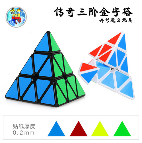 Holy Hand Legend Pyramid English Version Legend Pyramid Smooth Third Level Gold Text Training Legend S Pyramid