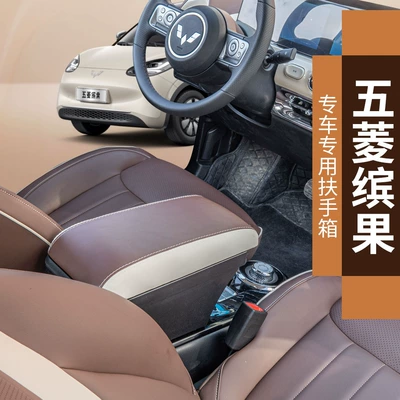 Interior Modification Storage Box, Armrest box