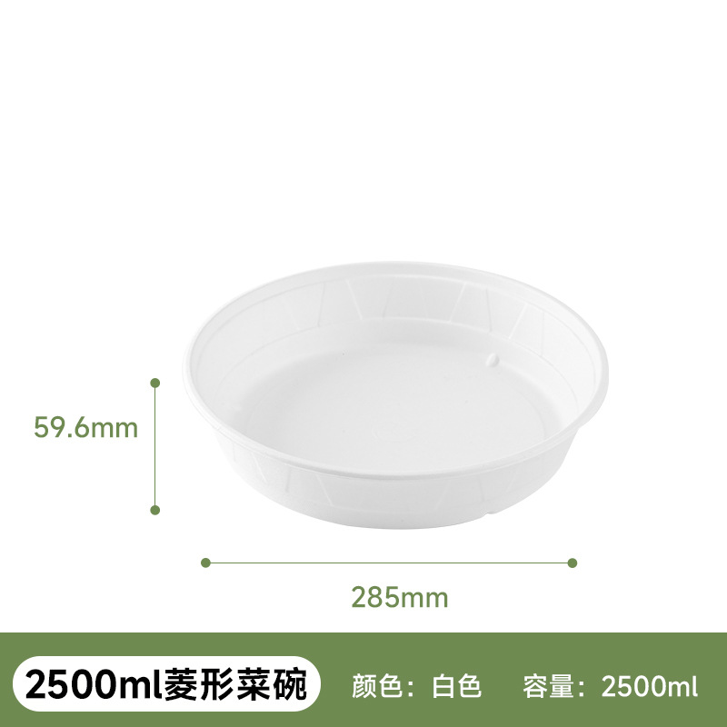 Tazón Romboide Desechable 2500ml de Pulpa de Caña de Azúcar, Biodegradable y Compostable