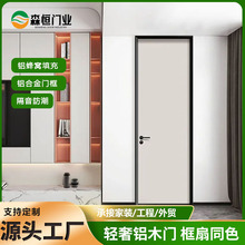 厂家批发铝木门极窄卧室全铝门静音无框隐形门外平内开环保房间门