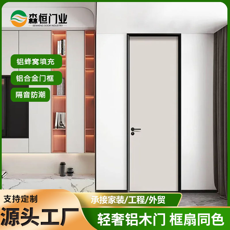厂家批发铝木门极窄卧室全铝门静音无框隐形门外平内开环保房间门