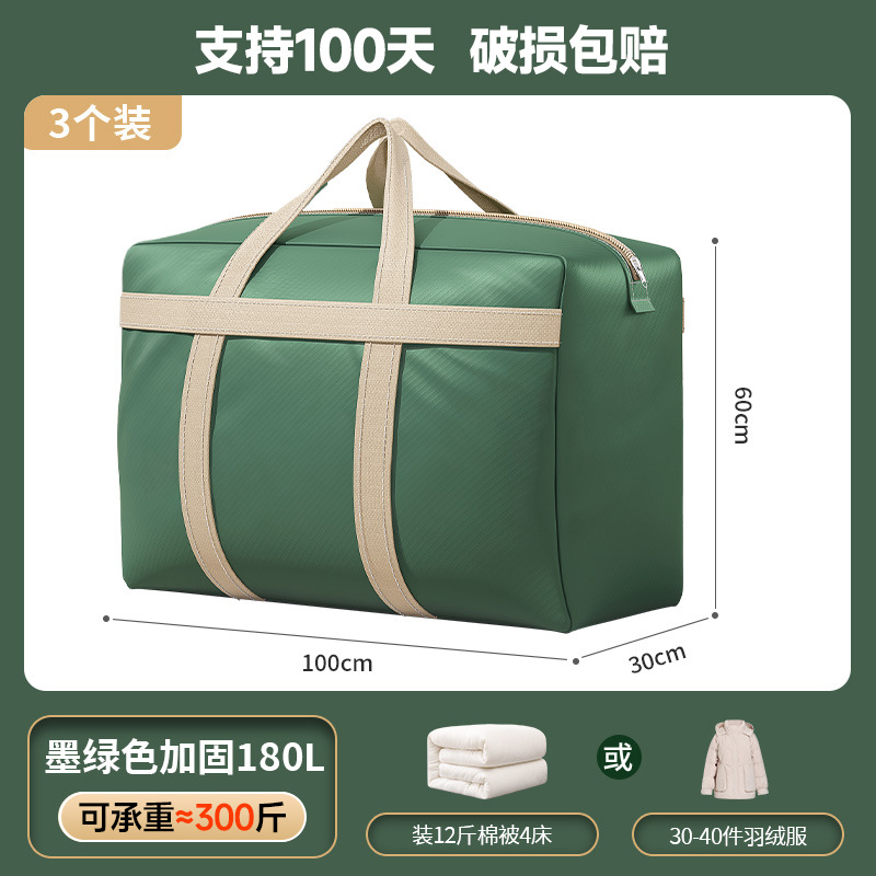 다크그린-강화 180L-[3개입][이불 7.5-10kg개입]