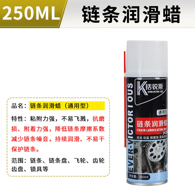 Cadena de motocicleta cera lubricante bicicleta bicicleta de montaña polvo cadena aceite de mantenimiento conjunto lubricante engranaje