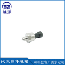 跨境表压5V外贸压力传感器NPT1/8  0-300PSI陶瓷芯片压力变送器15