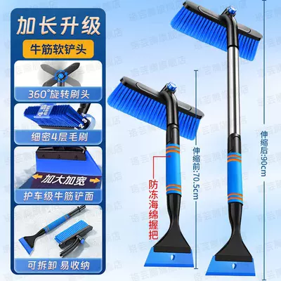 Snow Shovel, Car Snow Removal Tool, Snow Sweeper Brush, Car Glass Defrosting Scraper, Snow and Ice Removal Winter Snow Clearing Tool (Kempinq və səyahət) - upgraded-beef-tendon-model-blue-4-layer-bristlessoft-shovel-headretractable-can-be-rotated-does-not-damage-the-car-paint