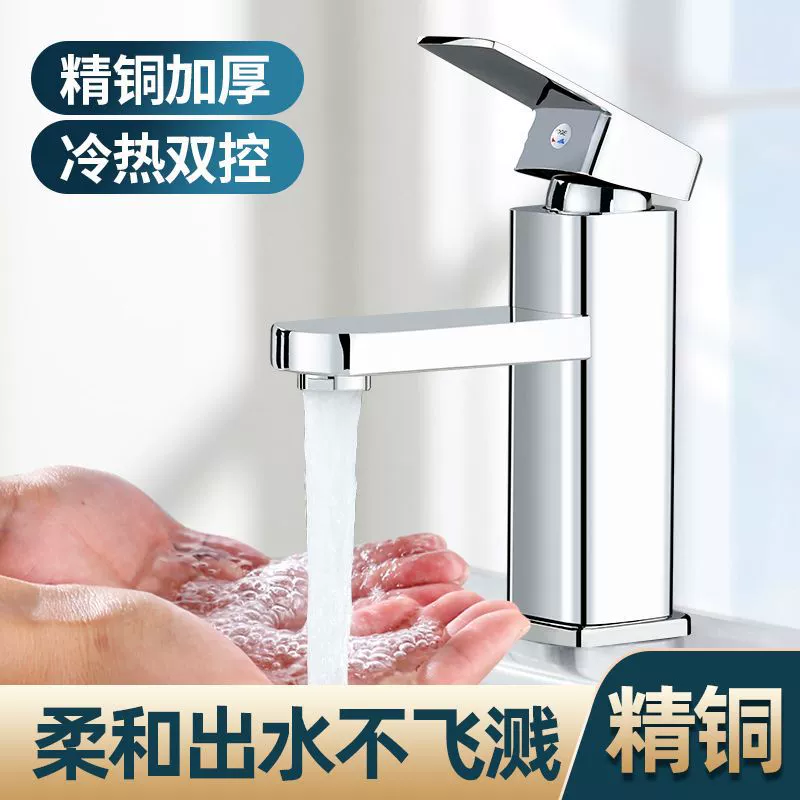 Полная медная раковина для воды, смеситель горячей и холодной воды двойного использования в ванной, горшок, бытовая раковина для лица