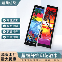 跨境沙滩浴巾超细纤维印花浴巾户外运动毛巾游泳速干吸水浴巾