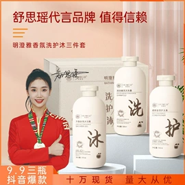 洗发水;沐浴液沐浴露;发膜、倒膜