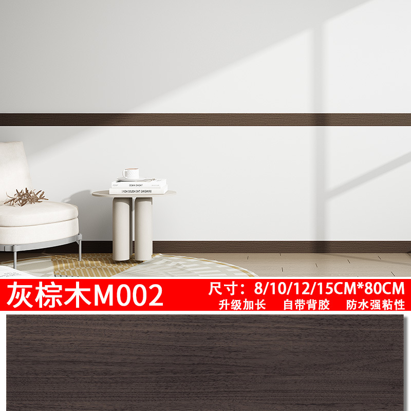 TJX brown gray wood M002 [waterproof strong glue] non-drilling self-adhesive installation
