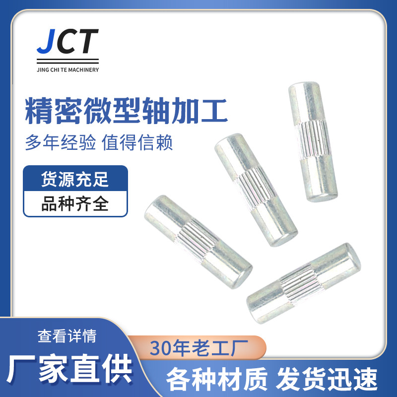 【厂家供应】碳钢固定销 可定五金非标准件现货批发