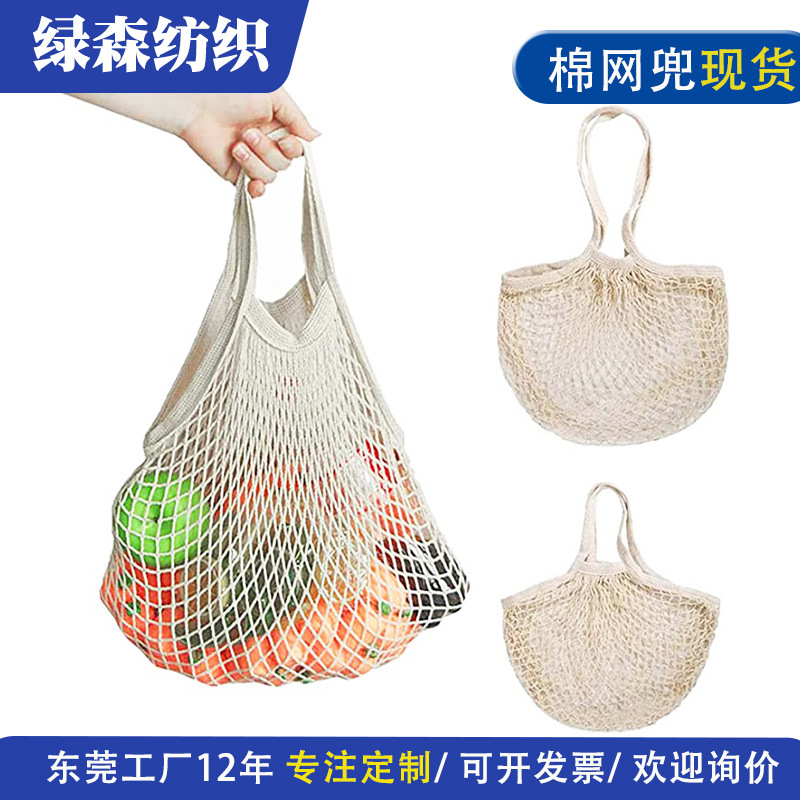 Bolsa de malla de algodón degradable algodón orgánico bolsa de malla portátil supermercado compras bolsa de malla de frutas y verduras bolsa de malla de algodón con cordón