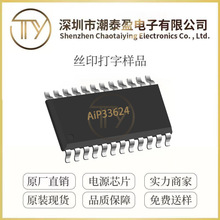 ��΢��оAiP33624 ��װSSOP-24 LED��������ר��оƬIC ȫ��ԭװ