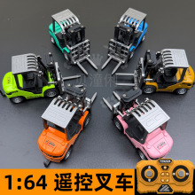 毅凌1:64蓝牙桌面迷你遥控车合金叉车模型摆件玩具小汽车铲车跨境