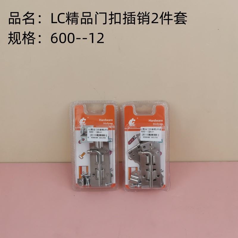 精品门扣插销2件套