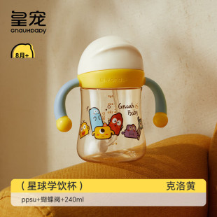 Huang Pet Huang Pet Planet Learning Drink Cup for Children over One Year Old Drinking Straight Drinking Bottle Sliding Cap Baby