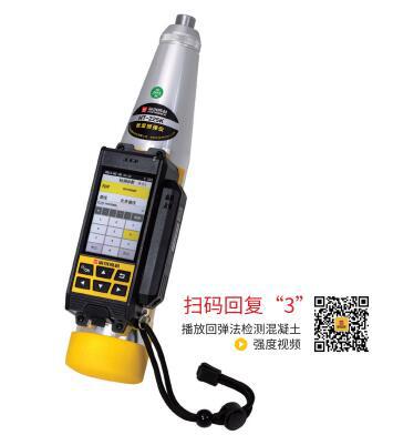 海创高科 HT-225KC 智能云上传 数显回弹仪 砼一体式数字回弹仪