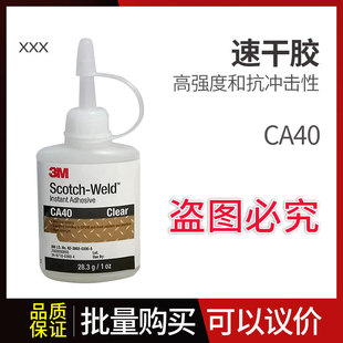 3M�zˮ�ٸ��zCA40�錚С�Ӻ��b��|Ƭճ�N