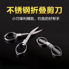 Stainless steel folding scissors, travel small scissors, retractable portable fish hook sharp mini scissors, thread cutter