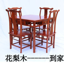 实木小方桌花梨桌红木中式中堂仿古工艺鸡翅木正方形牌桌餐桌烧烤